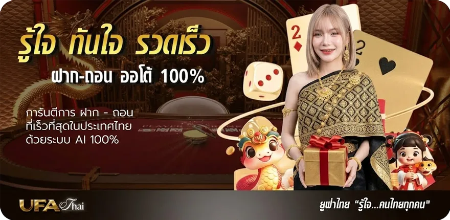 Banner เครดิตฟรี วันเกิด ใช้ บัตรประชาชน ล่าสุด — โปรโมชั่นสมาชิกใหม่