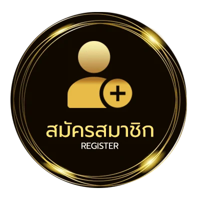 สมัครฟรี เครดิตฟรี วันเกิด ใช้ บัตรประชาชน ใน 1 นาที